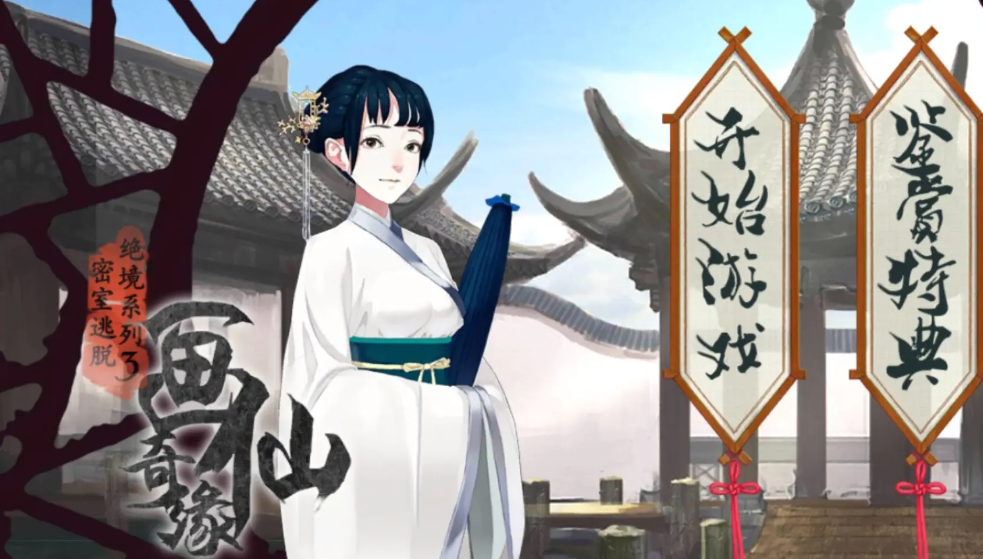 密室逃脱绝境系列有哪些 2024高人气密室逃脱手游有哪些