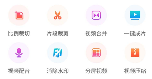 十大免费剪辑软件下载有哪些 热门的剪辑APP合集