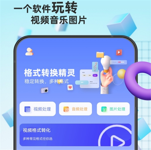 音乐转换成mp3格式免费软件有哪些 热门的音乐格式转换APP盘点