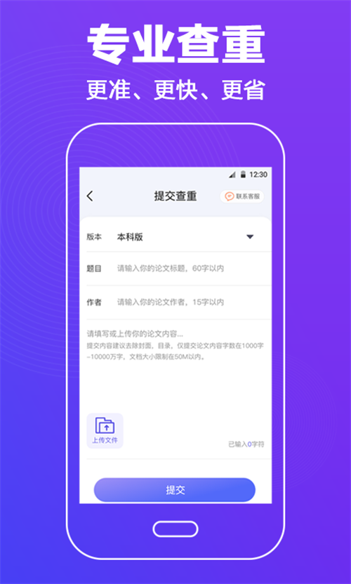 有免费查重软件吗 受欢迎的查重APP合集