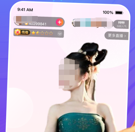 好看的直播app有哪些 好看的直播软件下载