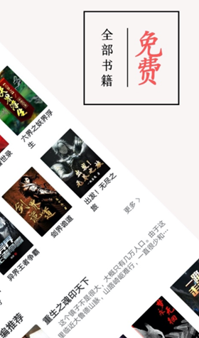 十大免费看书软件最新排行榜 有哪些免费看小说的软件