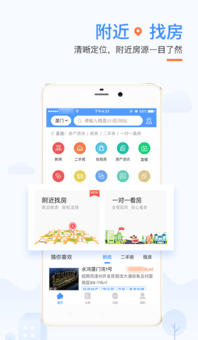 租房子哪个app最靠谱 正规的租房平台最新排行榜