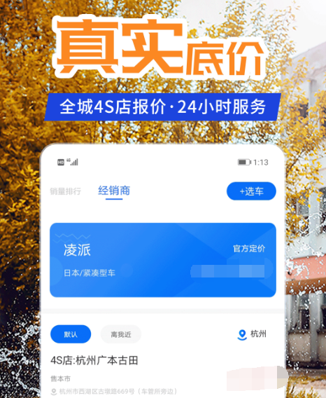 汽车报价应用有哪些 热门的汽车报价应用app有哪些