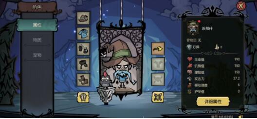 饥荒新家园职业选择攻略 饥荒新家园职业怎么选