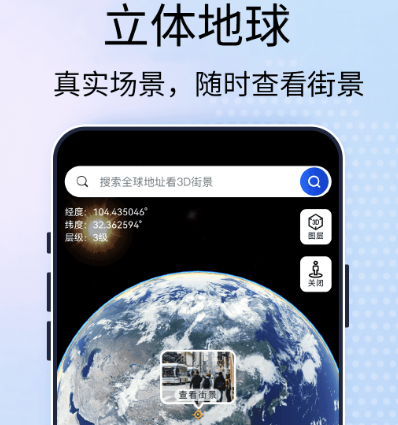 哪个地图软件可以看实时街景 可看实景地图的app合集