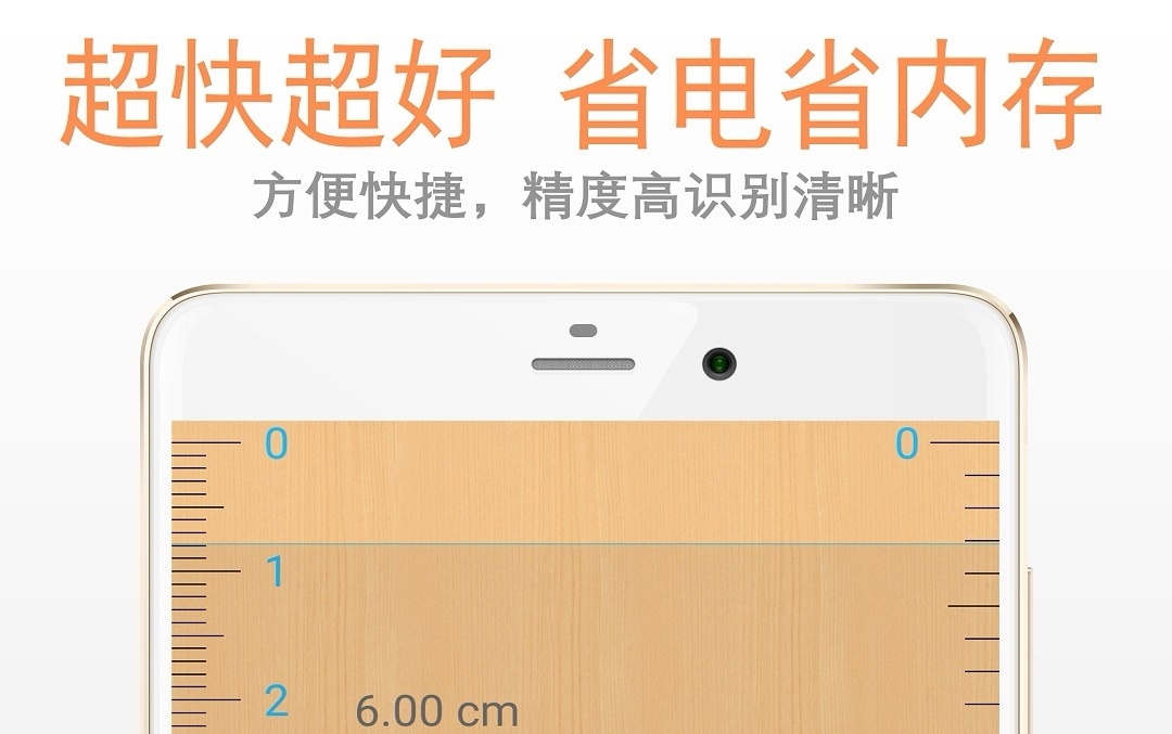 手机电子卷尺app有什么 电子卷尺软件盘点