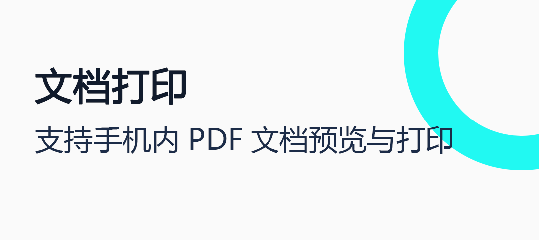 条码标签打印软件免费版 打印条码标签的APP合集