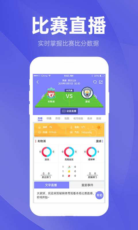 体育赛事免费直播app有哪些 有哪些app可以看免费体育赛事直播