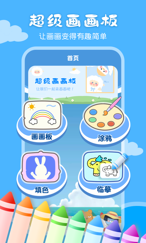 什么软件能在手机上画画有哪些 有哪些能够在手机上画画的软件