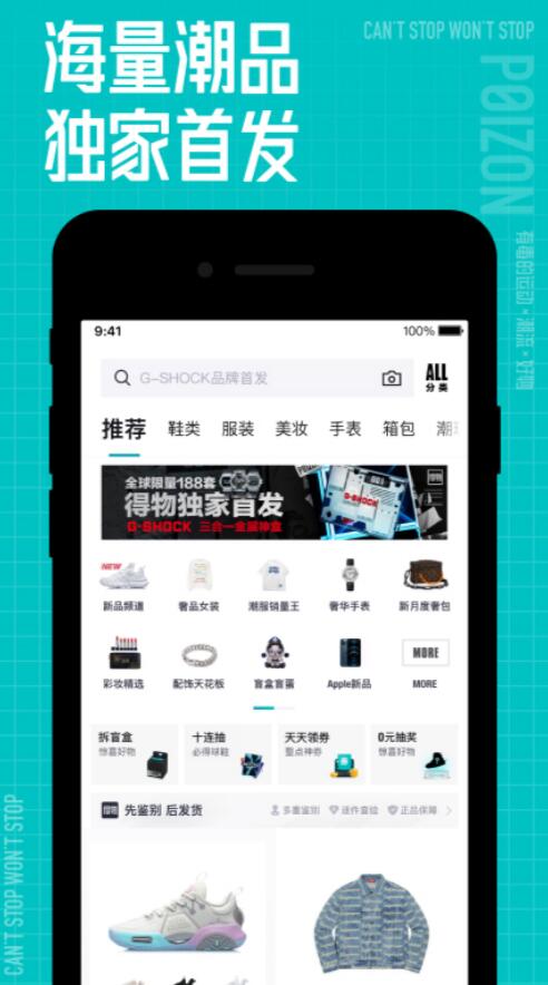 买运动鞋去哪个app是正品便宜 流行的购物软件有哪些