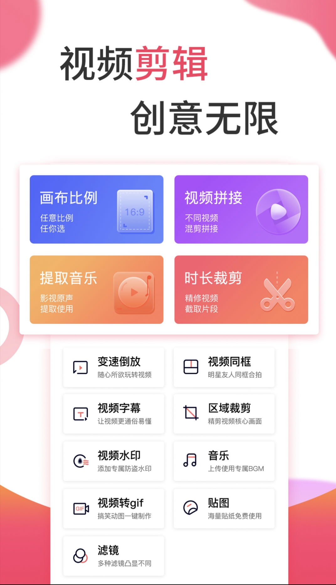 一般制作视频用什么软件 可以制作视频的APP哪个好