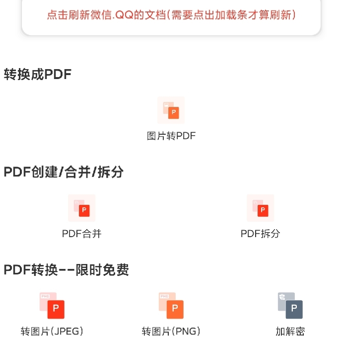 扫条形码软件有哪些 热门的条形码扫描软件有哪些