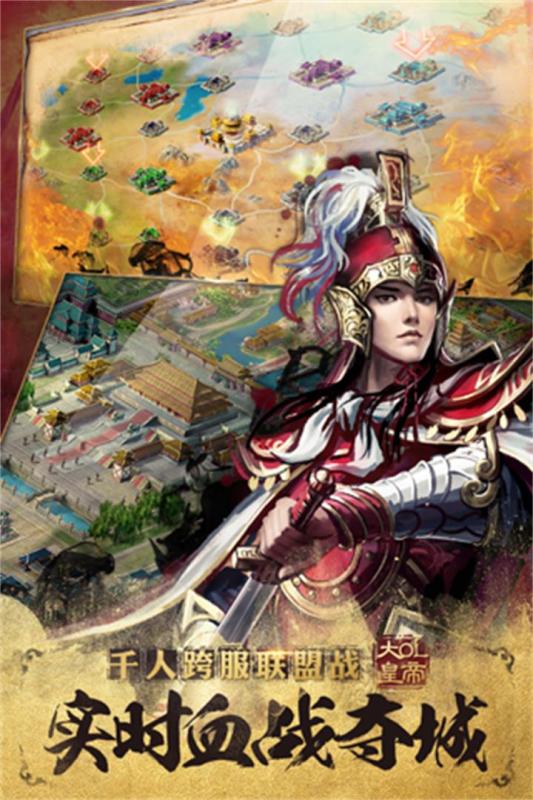 好玩的皇帝游戏下载有哪些 2024热门的皇帝手游分享