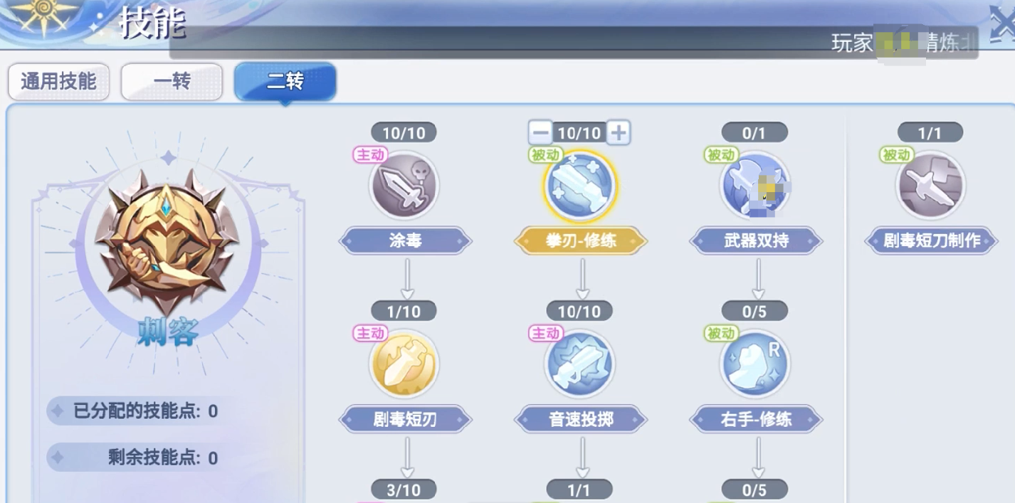 巴风特之怒刺客双刀厉害还是拳刃 巴风特之怒刺客双刀拳刃介绍