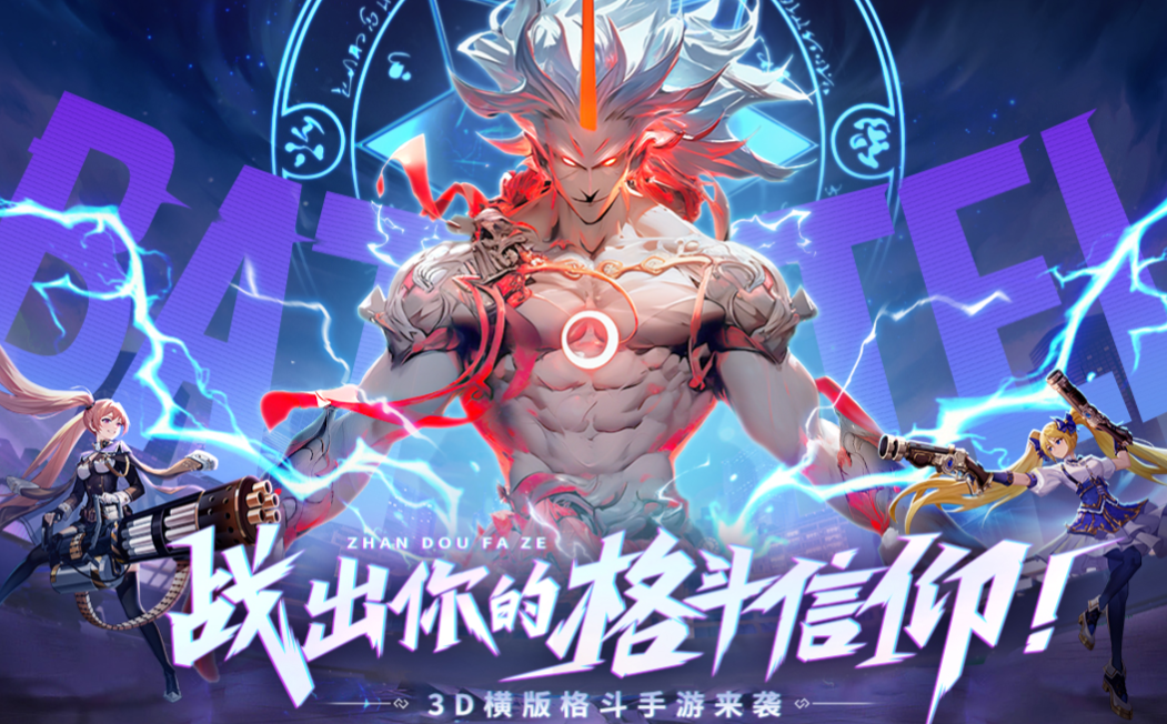 受欢迎的arpg手游前五名 好玩的动作类游戏合集2024