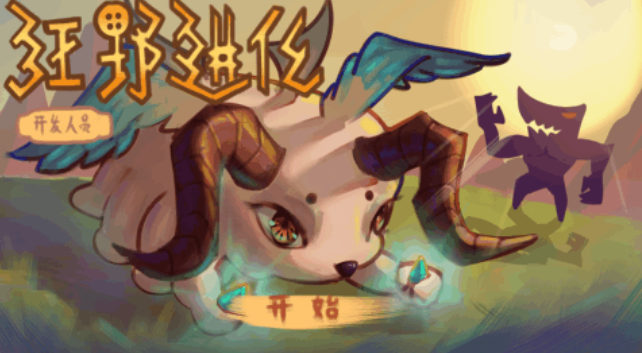 有趣的吞噬猿猴进化游戏下载合集 耐玩的吞噬类游戏有哪些2024