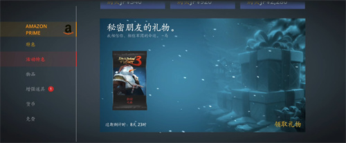 暗影格斗3冰霜挑战玩法攻略 暗影格斗3冰霜挑战怎么玩