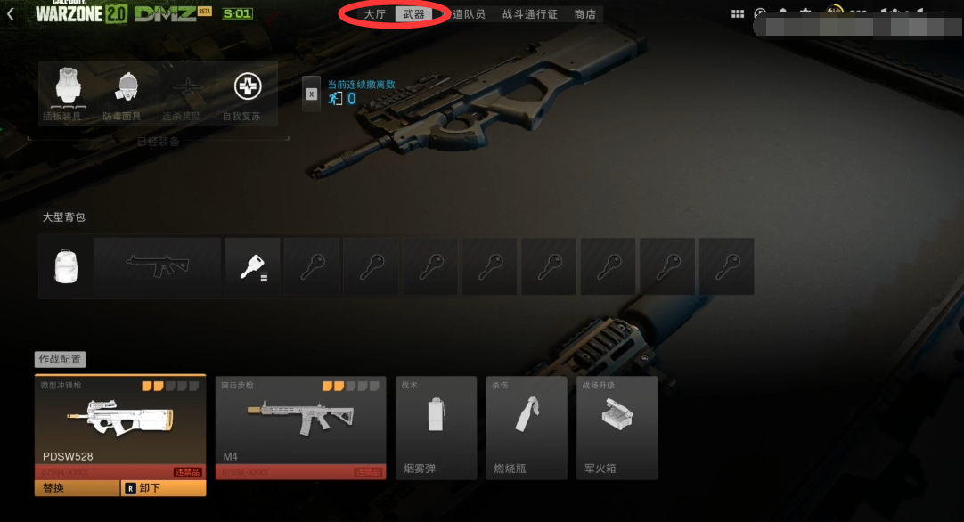 使命召唤战区手游怎么打开仓库 使命召唤战区手游仓库使用方法介绍