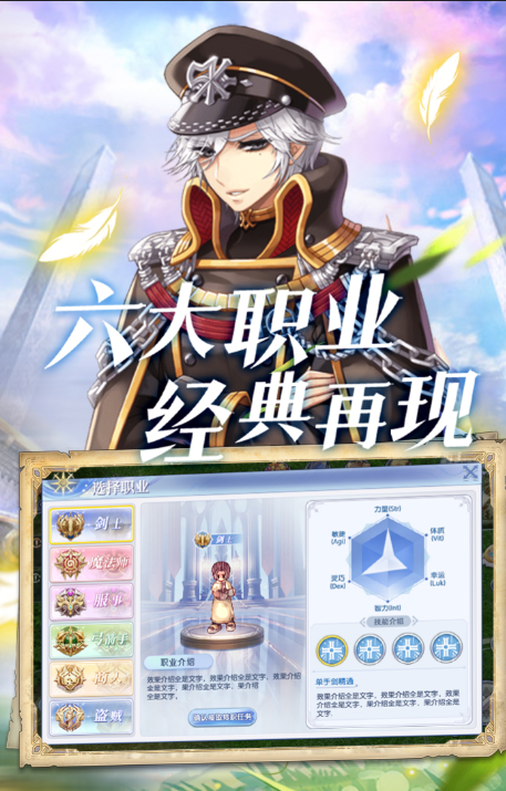 巴风特之怒盗贼二转选什么 巴风特之怒盗贼二转职业谁更强