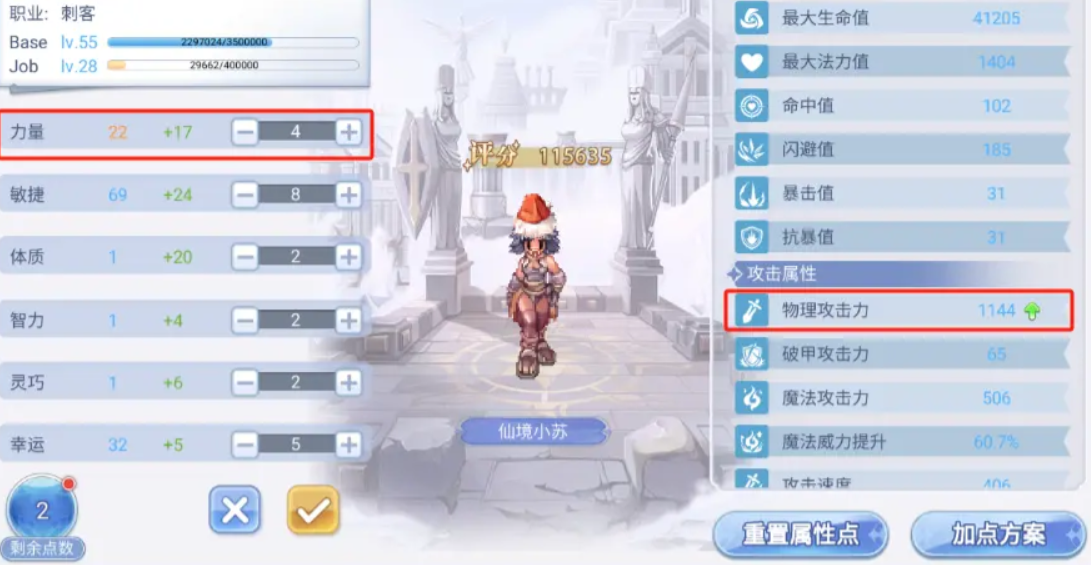 巴风特之怒盗贼卡片攻略 巴风特之怒盗贼卡片如何搭配