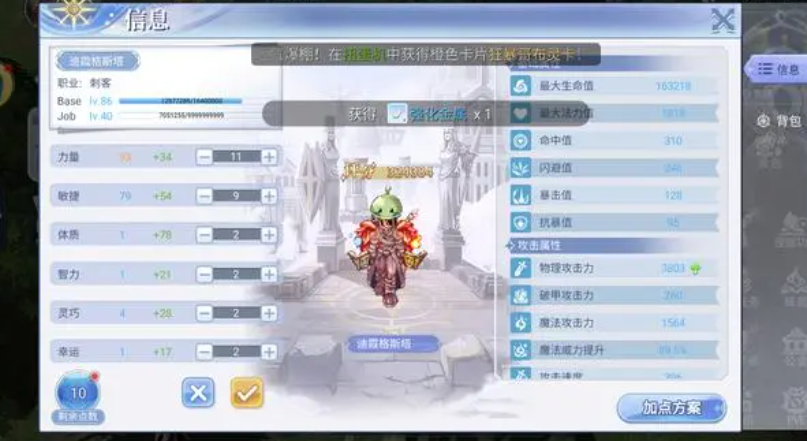 巴风特之怒攻速阈值内容介绍 巴风特之怒攻速玩法解析