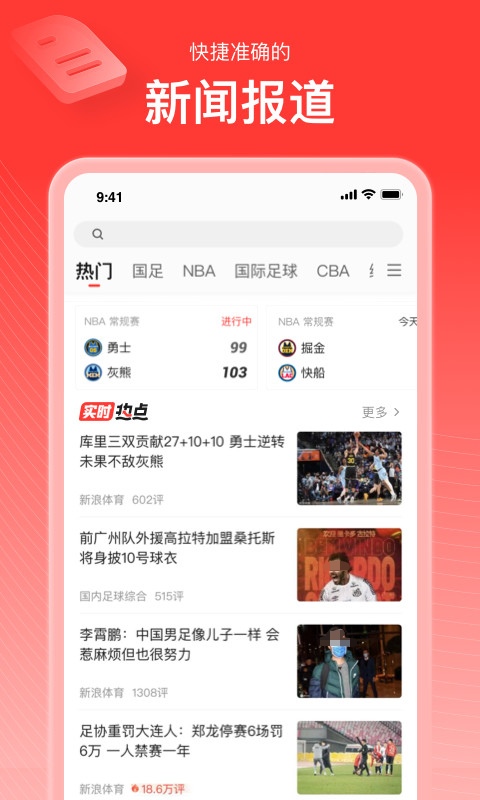 什么软件可以免费看nba直播 免费观看nba直播app有哪些