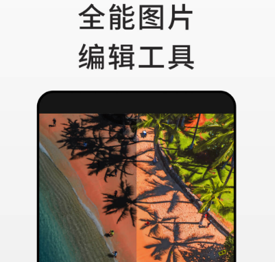 两张图片无缝合成一张的软件是什么 照片拼接app合集