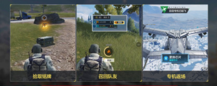 使命召唤战区手游怎么召回队友 使命召唤战区手游召回队友流程一览