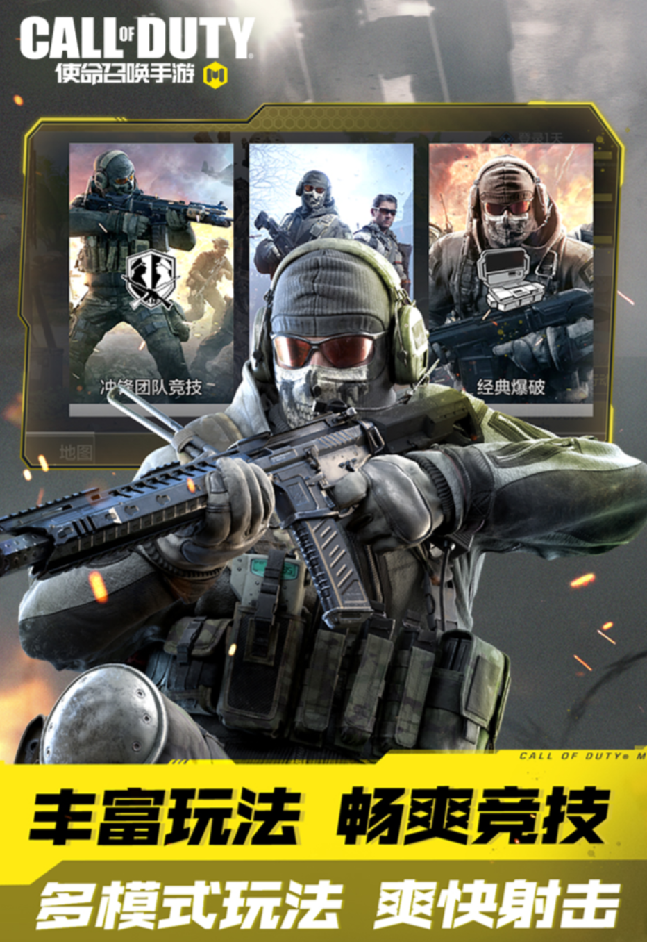 使命召唤战区手游怎么下车 使命召唤战区手游载具使用攻略