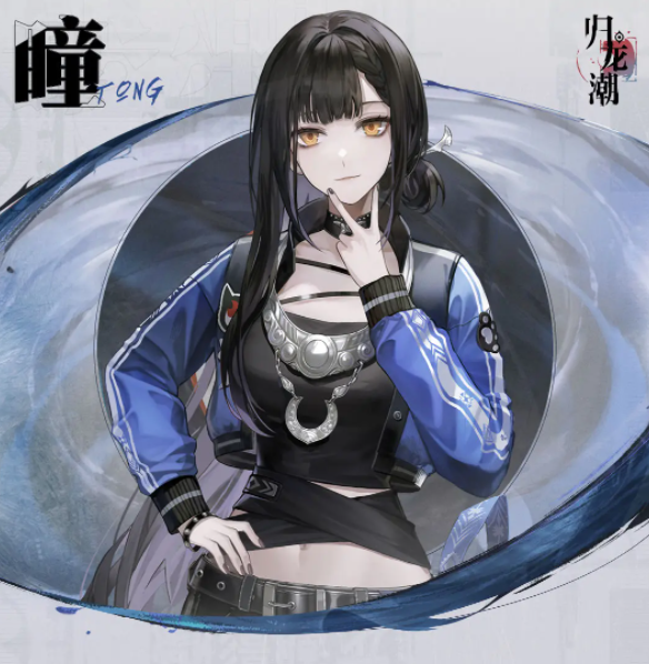 归龙潮瞳角色怎么样 瞳角色技能介绍