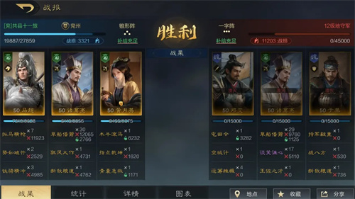 三国谋定天下阵型克制攻略 三国谋定天下阵型克制是什么