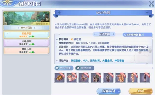 巴风特之怒mvp刷新时间一览 巴风特之怒mvp什么时候刷新