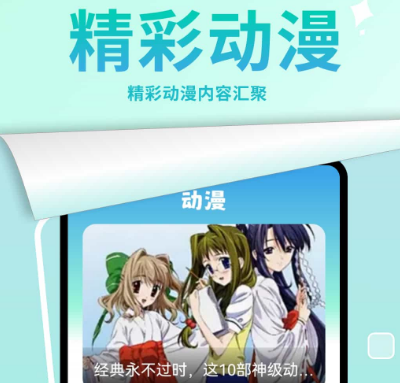 追漫合集app免费下载哪些 热门追漫app有哪些