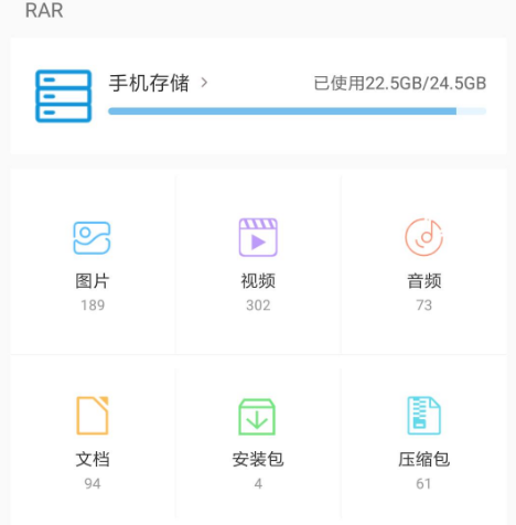 解压软件有哪些 好用的解压app有哪些
