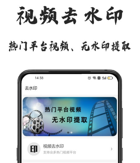 去水印免费软件有哪些 好用的去水印免费app有哪些