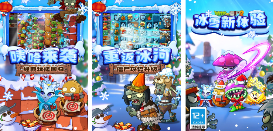 2024植物大战僵尸游戏最新排行榜 好玩的僵尸游戏有哪些