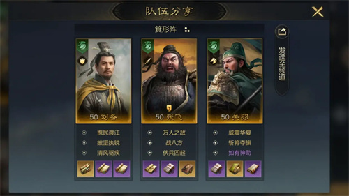 三国谋定天下主动队阵容有哪些 三国谋定天下主动队打法攻略