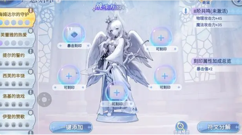 巴风特之怒刺客铭文有哪些 巴风特之怒刺客铭文怎么搭配