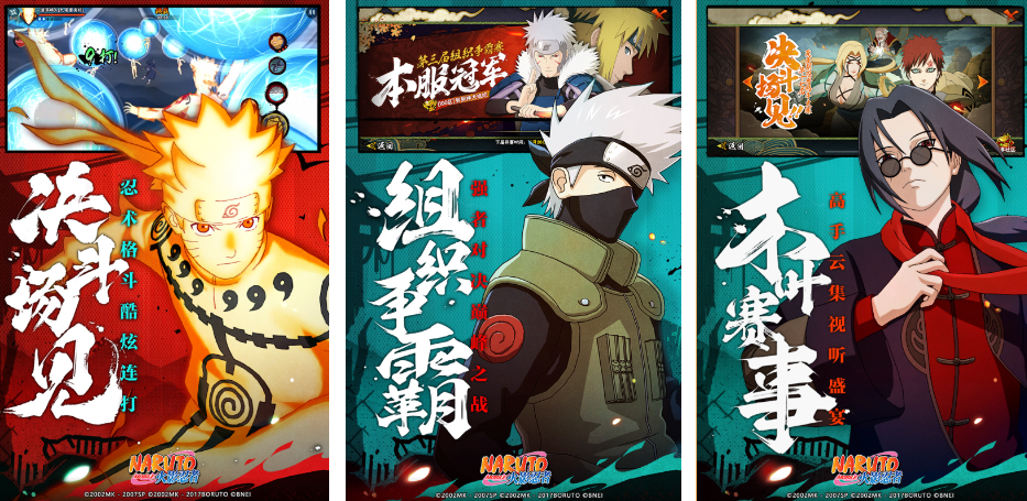 火影手游都有哪些 好玩的火影类手游有哪些2024