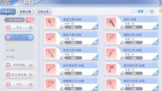 巴风特之怒拍卖行怎么玩 巴风特之怒拍卖行玩法介绍