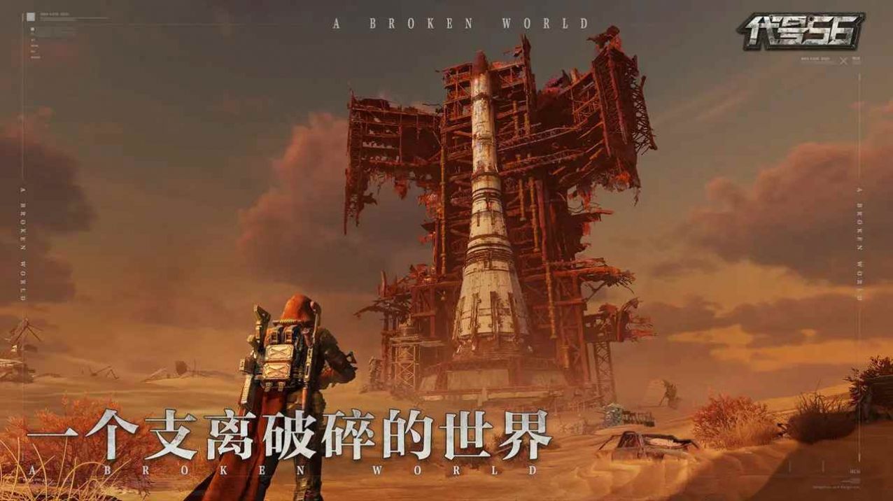 代号56游戏怎么样 代号56整体体验