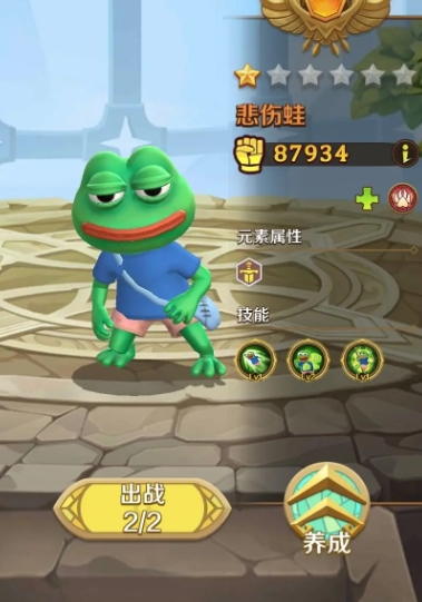 这个地下城有点怪伙伴悲伤蛙介绍 这个地下城有点怪悲伤蛙怎么样