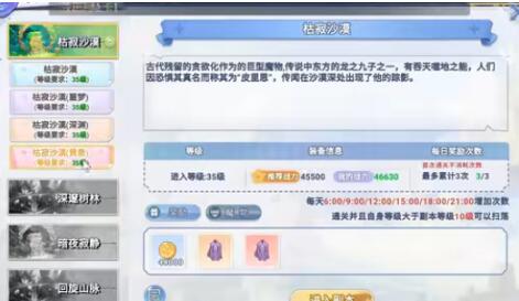 巴风特之怒敏骑士技能有哪些 巴风特之怒敏骑士技能一览