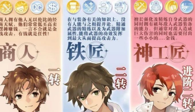 巴风特之怒攻速流商人详情介绍 巴风特之怒攻速流商人培养攻略