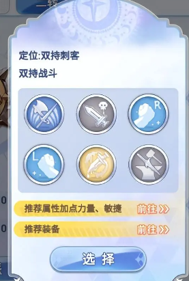 巴风特之怒刺客要加灵巧嘛 巴风特之怒刺客加点有哪些