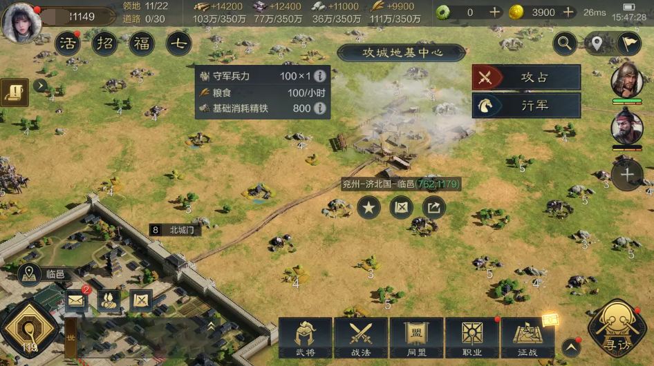 三国谋定天下手游攻略详解 三国谋定天下手游新手怎么玩