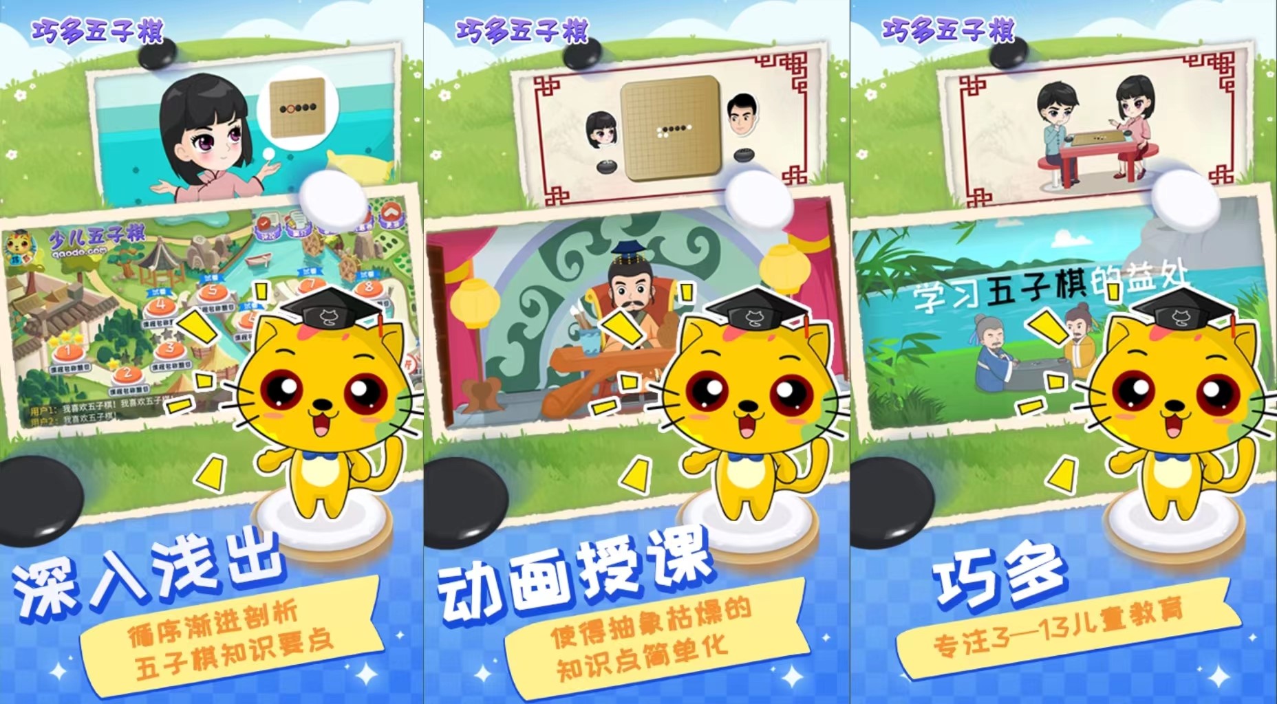 好玩的五子棋游戏有哪些 2024经典的五子棋手游盘点