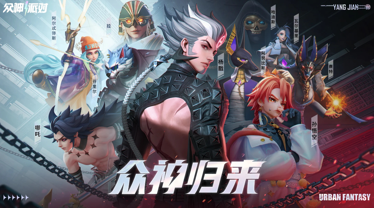 众神派对小屋怎么进去 众神派对小屋进去方法