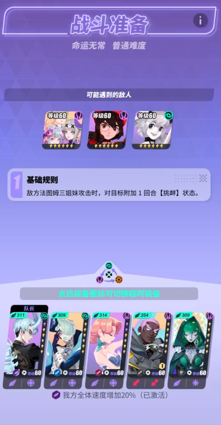 众神派对无序之地怎么打 众神派对无序之地阵容搭配